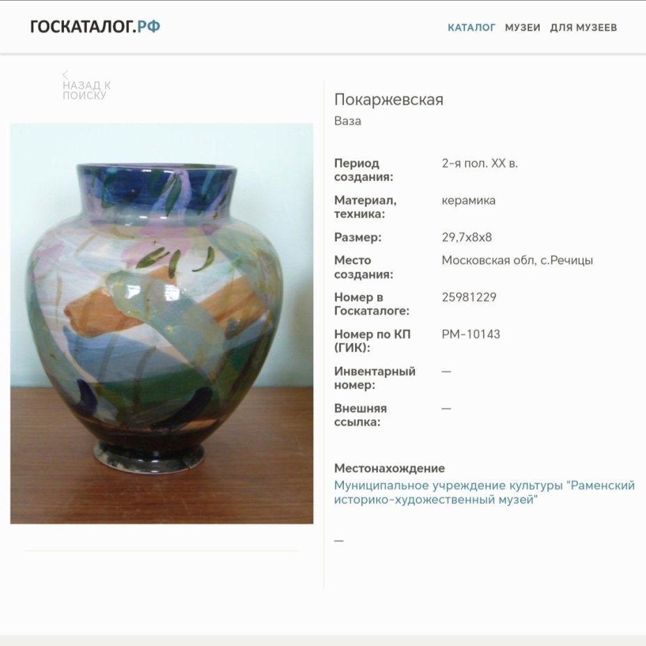 Ваза шарообразной формы с абстрактным цветочным декором, автор И.Д. Покаржевская, Гжельский экспериментальный керамический завод с. Речицы, керамика, роспись, Россия, 1991 г.