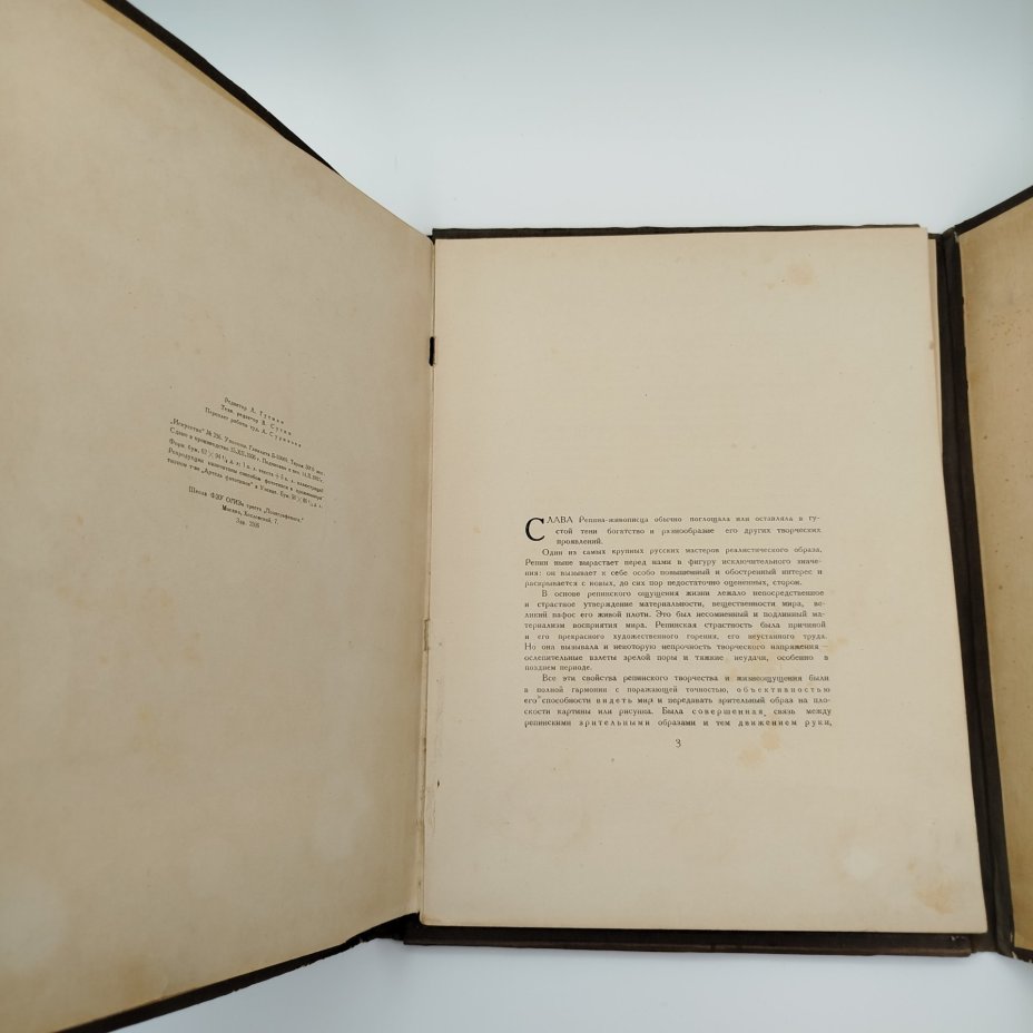 Альбом "И. Репин. 20 рисунков. Вступительная статья А.В. Бакушинского", бумага, печать, Издательство «Искусство», СССР, 1937 г.