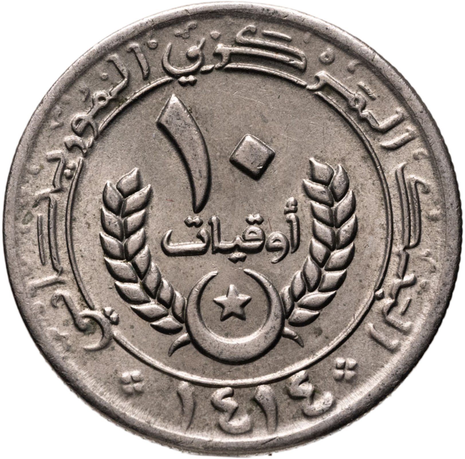 Мавритания 10 угий (ouguiya) 1993