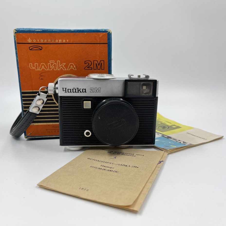 Фотоаппарат плёночный "Чайка 2м" в оригинальной коробке с документами, Минский механический завод им. С.И. Вавилова  (БелОМО)