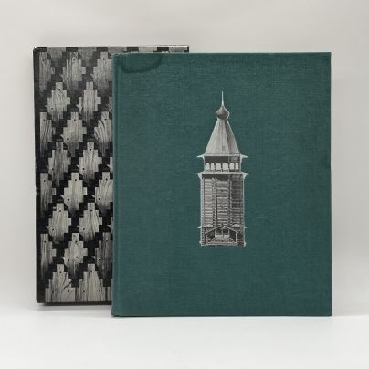 Книга "Русское деревянное зодчество", А.В.Ополовников, в футляре, бумага, печать, Издательство «Искусство», СССР, 1986 г.