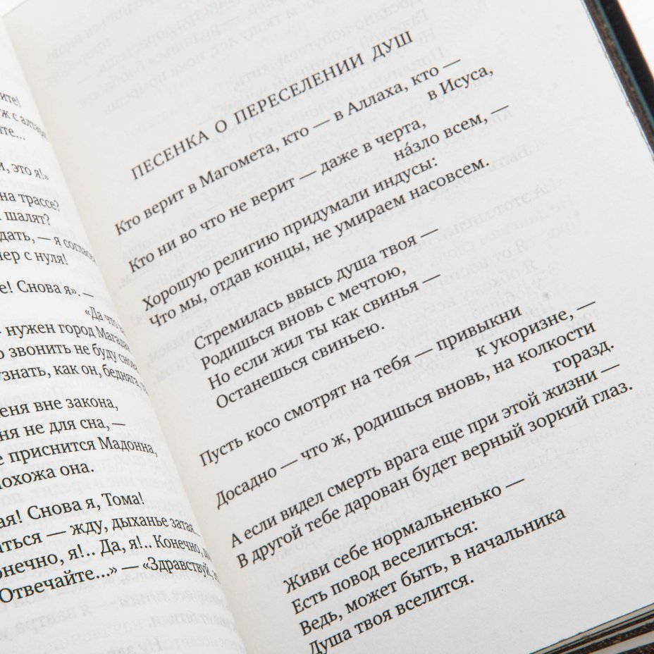 Книга Владимир Высоцкий "Кони привередливые" подарочное издание, кожаный переплет, авторская ручная работа, Издательство «Азбука»