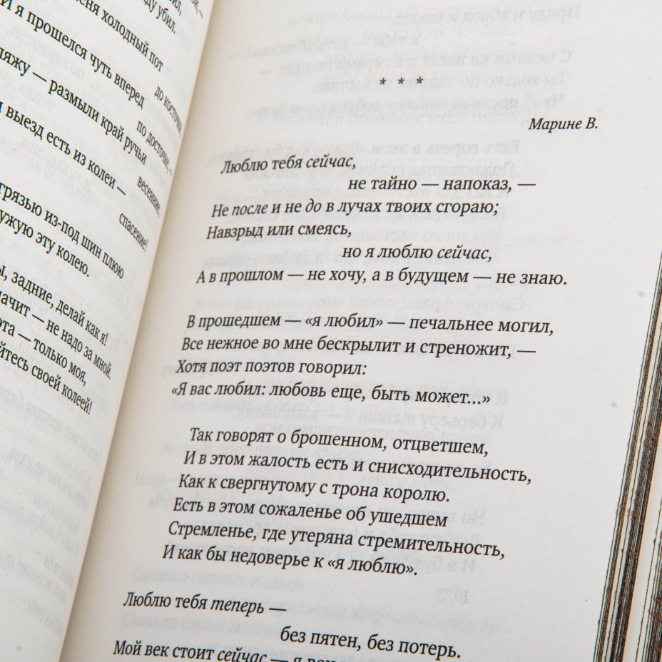Книга Владимир Высоцкий "Кони привередливые" подарочное издание, кожаный переплет, авторская ручная работа, Издательство «Азбука»