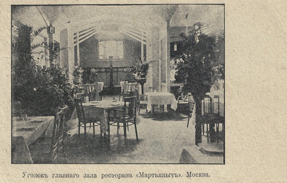 [Коллекционная сохранность] Солонка из ресторана Петра Николаевича Мартьянова "Мартьяныч" в ГУМе, Товарищество М.С. Кузнецова