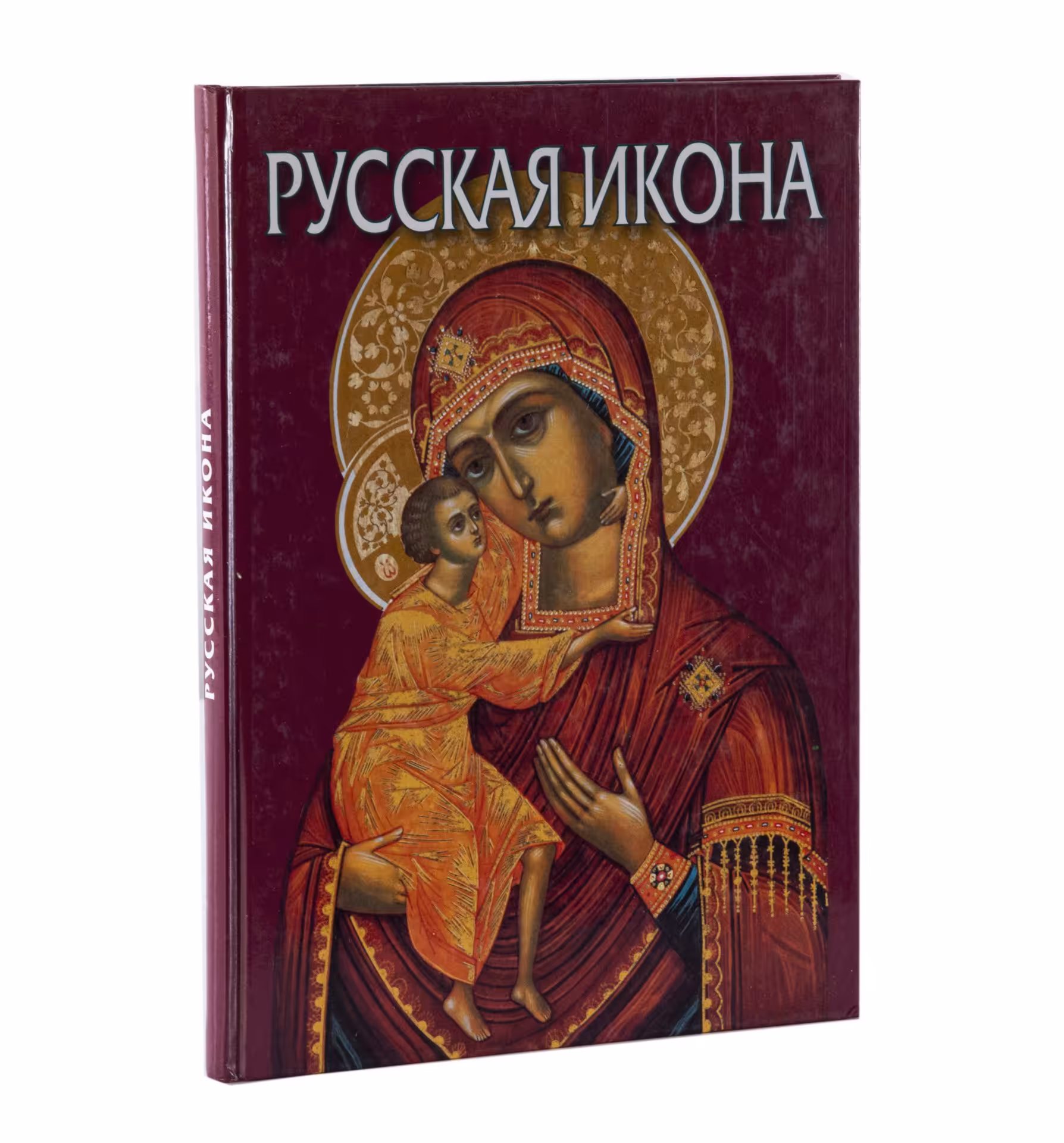 Альбом "Русская икона" (коллектив авторов), Издательство «П-2»
