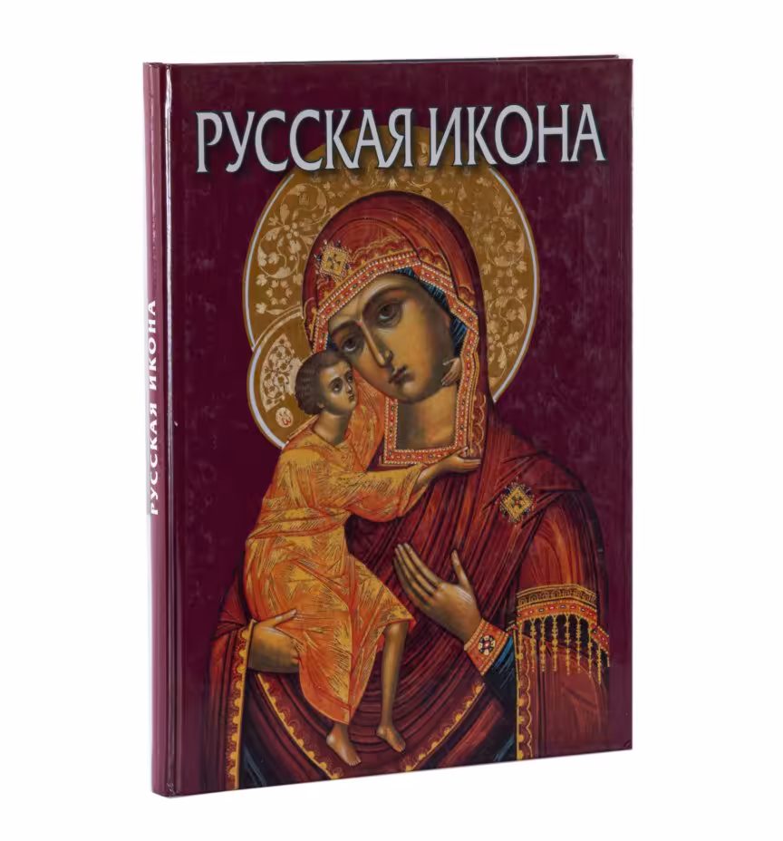 Альбом "Русская икона" (коллектив авторов), Издательство «П-2»