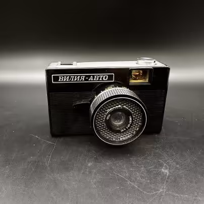Фотоаппарат шкальный "Вилия-Авто", Белорусское оптико-механическое объединение (БелОМО)