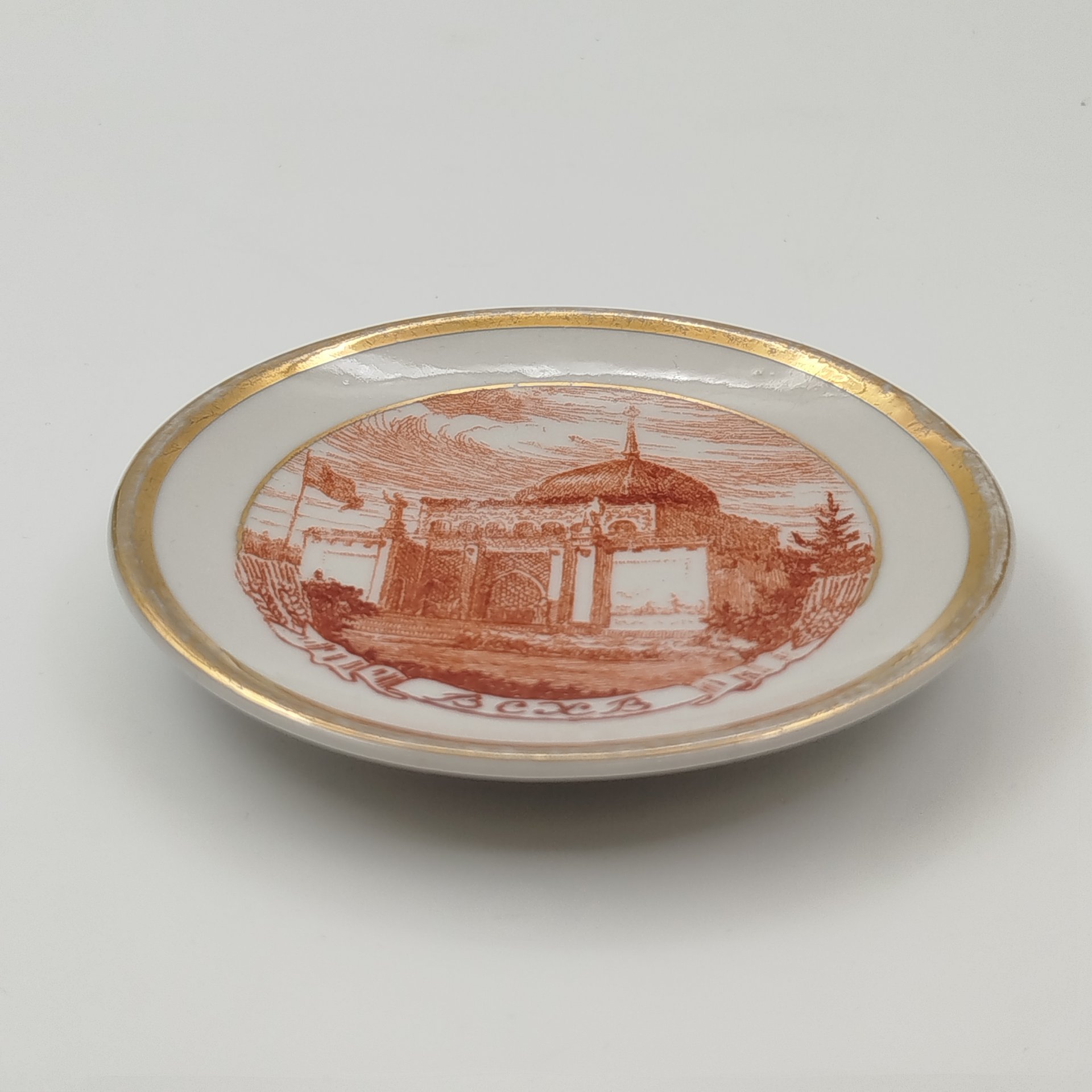 Тарелка настенная (миниатюрная)  "Павильон №11 - Казахская ССР", фарфор, деколь, золочение, Ленинградский фарфоровый завод (ЛФЗ), СССР, 1954-1959 гг.