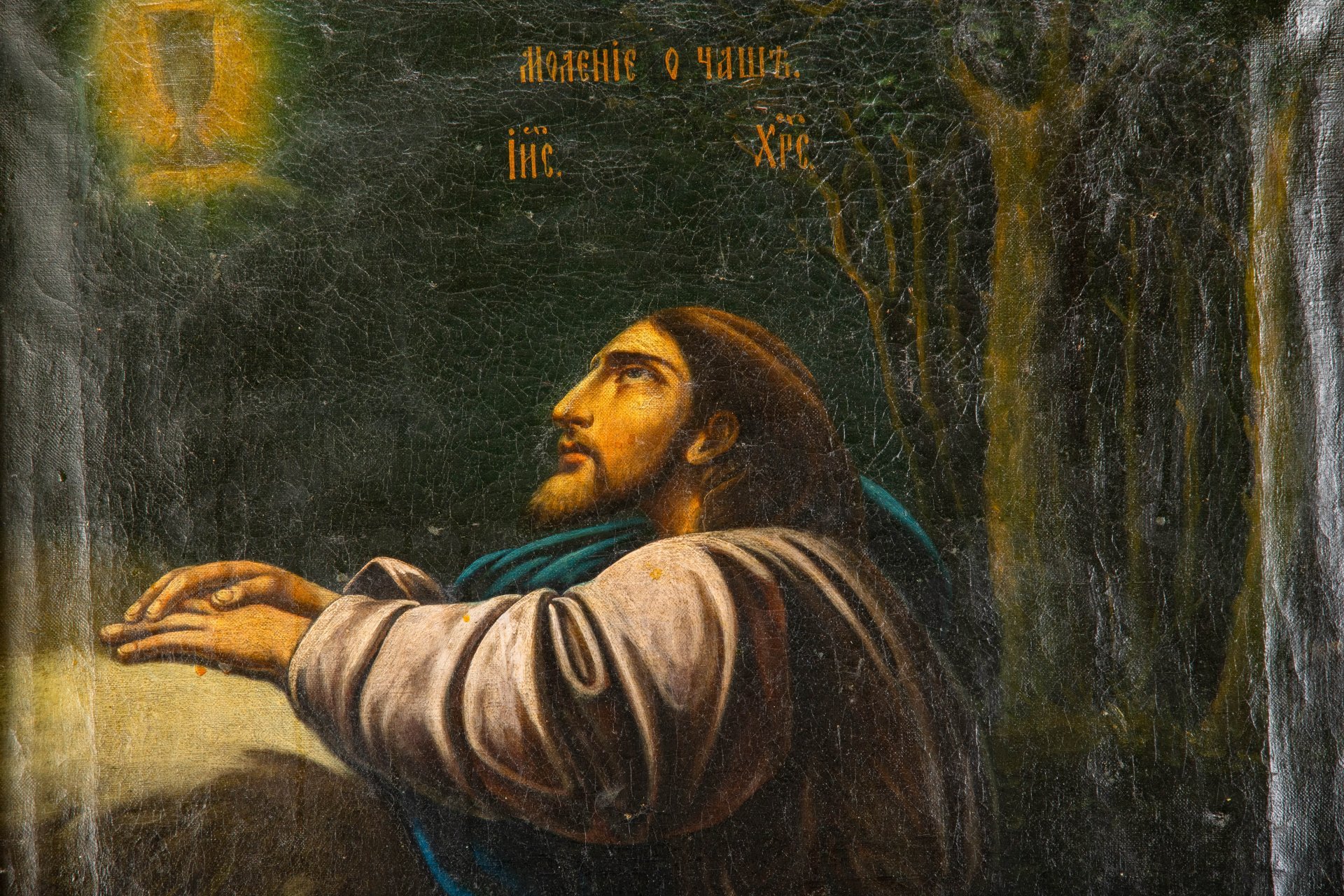 Икона "Моление о чаше" (по мотивам картины Ф.А. Бруни), оформленная в раму, холст, масло, дерево, позолота, Российская империя, 1870-1900 гг.