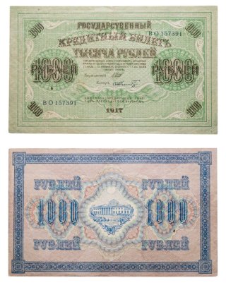 1000 рублей 1917 управляющий Шипов, кассир Шмидт, серия ВО