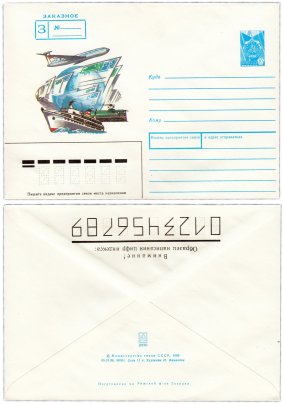 Конверт художественный "Письмо заказное" худ. И.Филиппов 1988