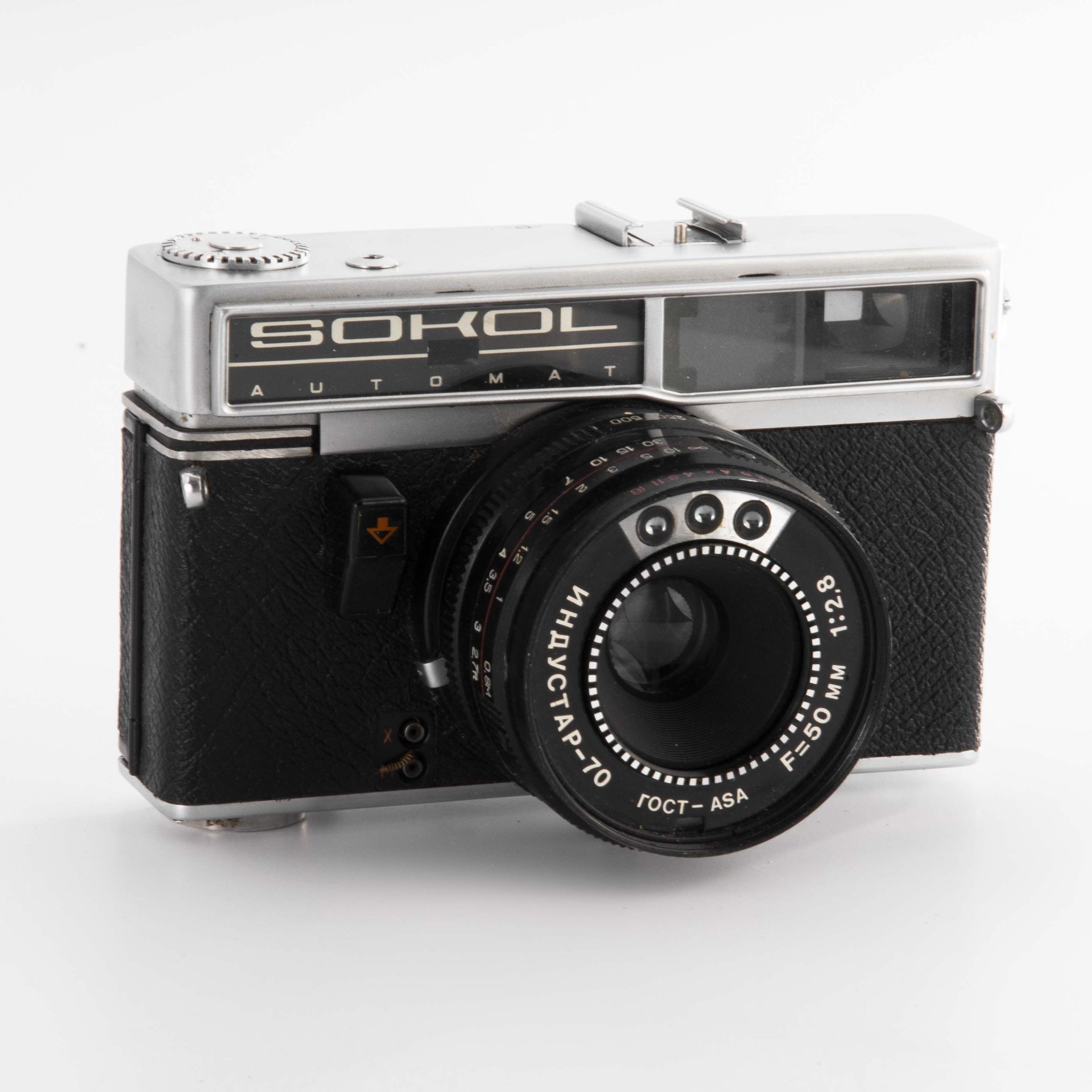 Фотоаппарат "Сокол-Автомат" с объективом "Индустар-70", металл, стекло, пластик, ЛОМО (Ленинградское оптико-механическое объединение), СССР, 1966-1978 гг., ЛОМО (Ленинградское оптико-механическое объединение)