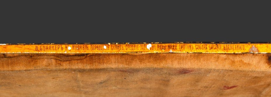 Икона «Богоматерь Казанская», дерево, хромолитография на жести, ткан, Фабрика «Жако и Бонакер», Российская империя, 1890-1910 гг.