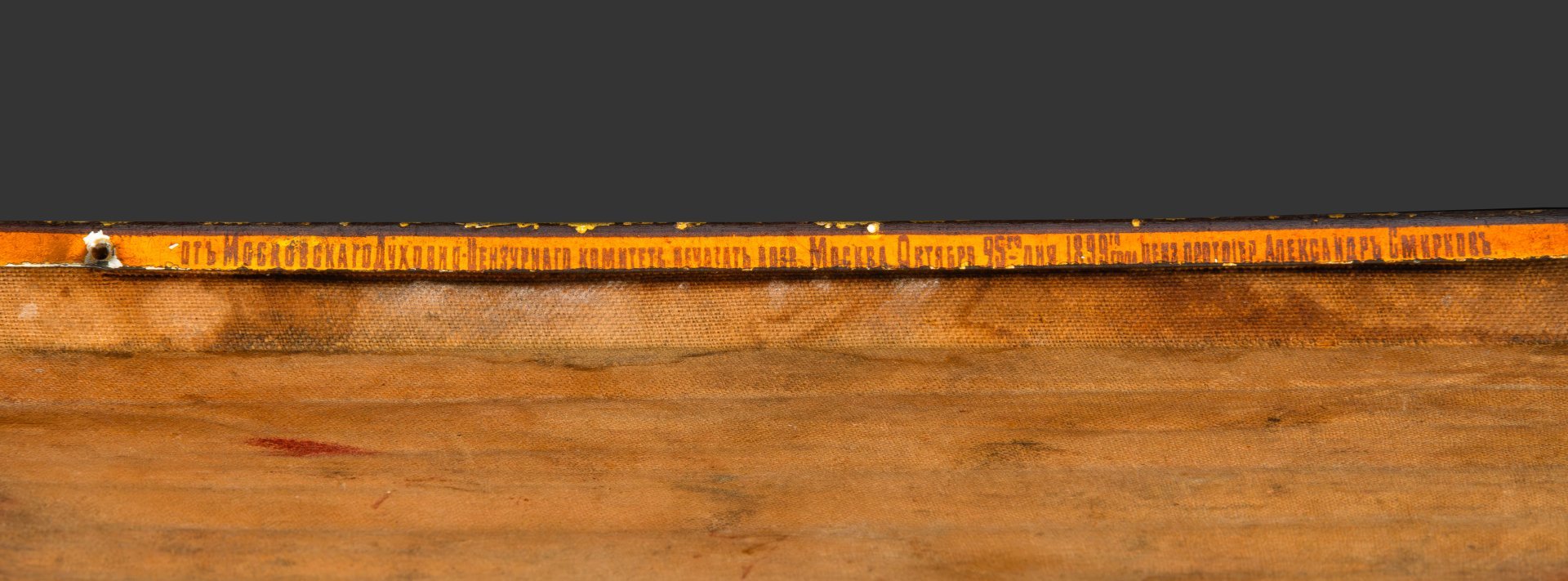 Икона «Богоматерь Казанская», дерево, хромолитография на жести, ткан, Фабрика «Жако и Бонакер», Российская империя, 1890-1910 гг.