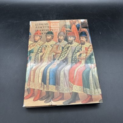 Альбом "Le palais a'facettes du Kremlin de Moscou" (на французском), Издательство «Аврора»