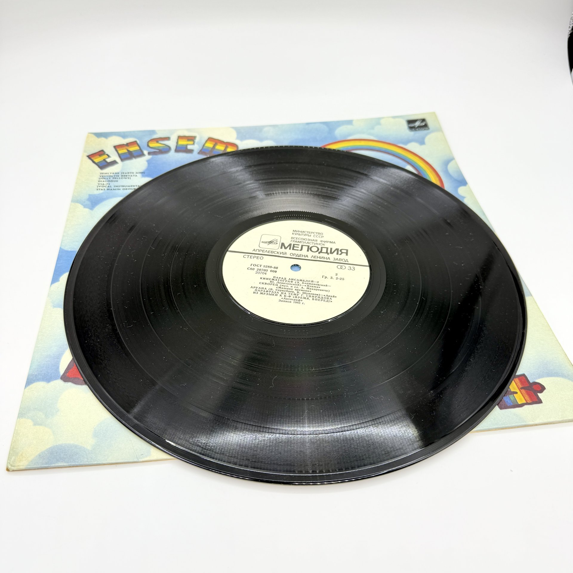 Грампластинка "Парад ансамблей", LP (Long play), EX (excellent), композитный материал, картон, Всесоюзная фирма грампластинок «Мелодия», СССР, 1984 г., Всесоюзная фирма грампластинок «Мелодия»
