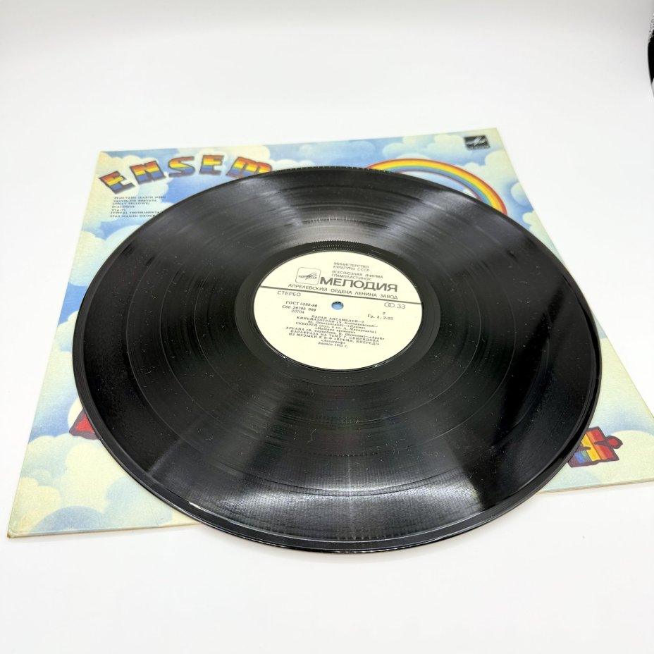 Грампластинка "Парад ансамблей", LP (Long play), EX (excellent), композитный материал, картон, Всесоюзная фирма грампластинок «Мелодия», СССР, 1984 г., Всесоюзная фирма грампластинок «Мелодия»