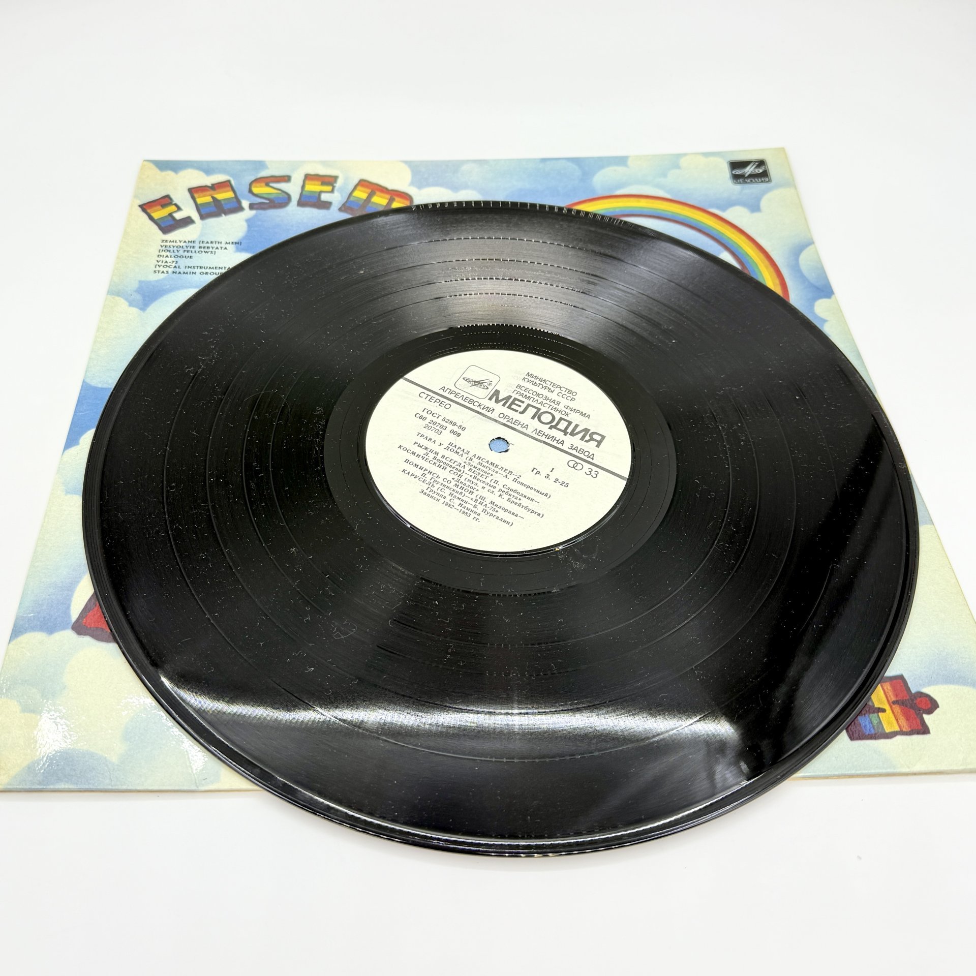 Грампластинка "Парад ансамблей", LP (Long play), EX (excellent), композитный материал, картон, Всесоюзная фирма грампластинок «Мелодия», СССР, 1984 г., Всесоюзная фирма грампластинок «Мелодия»