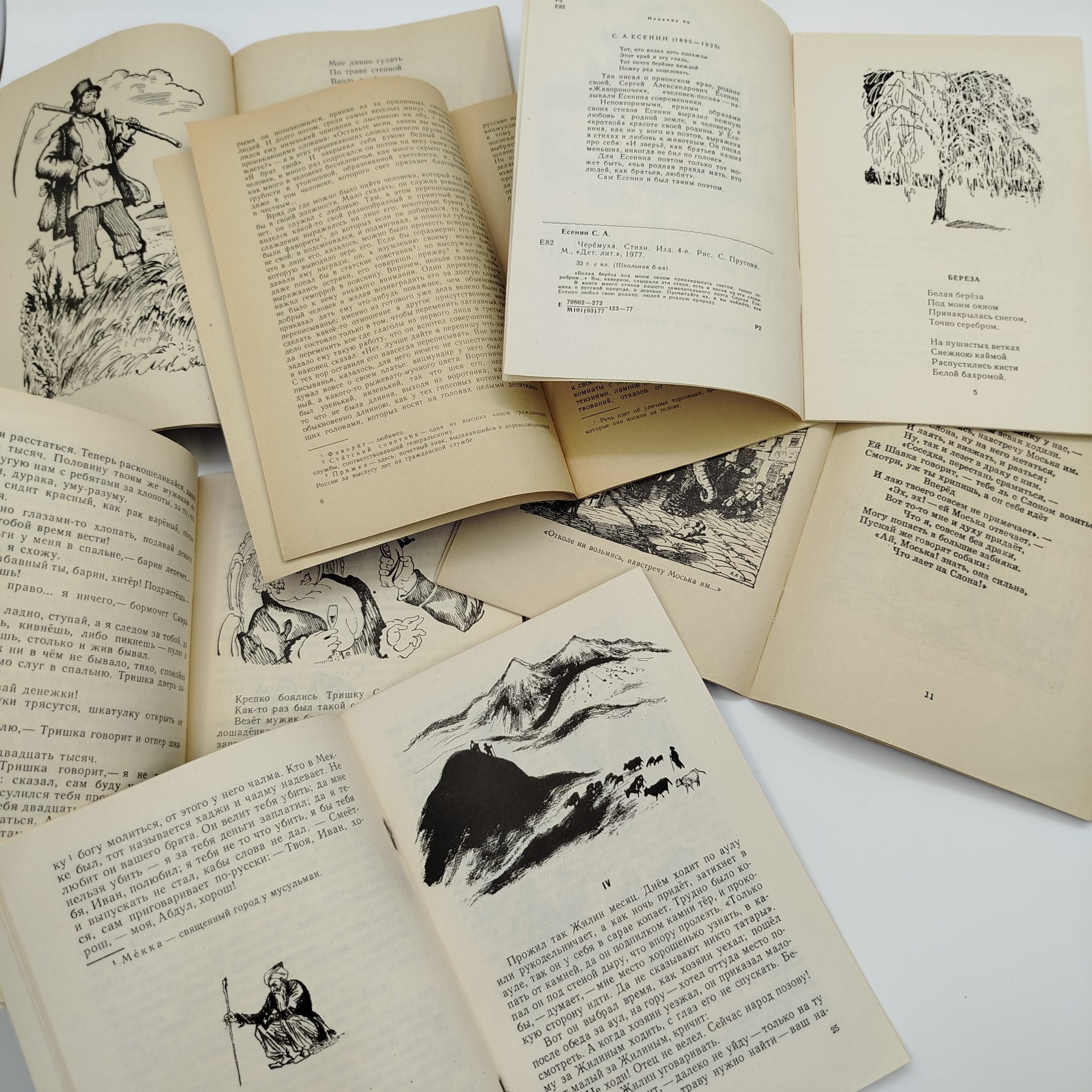 Набор из 6-ти детских книг (Л.Н. Толстой "Кавказский пленник", Н.В. Гоголь "Шинель", А.В. Кольцов "Песня пахаря", С.Е. Есенин "Черёмуха", И.А. Крылов "Квартет", сказки в пересказе А. Нечаева "Сума, дай ума"), бумага, печать, Издательство «Детская литература» (Детгиз), СССР, 1975-1987 гг.