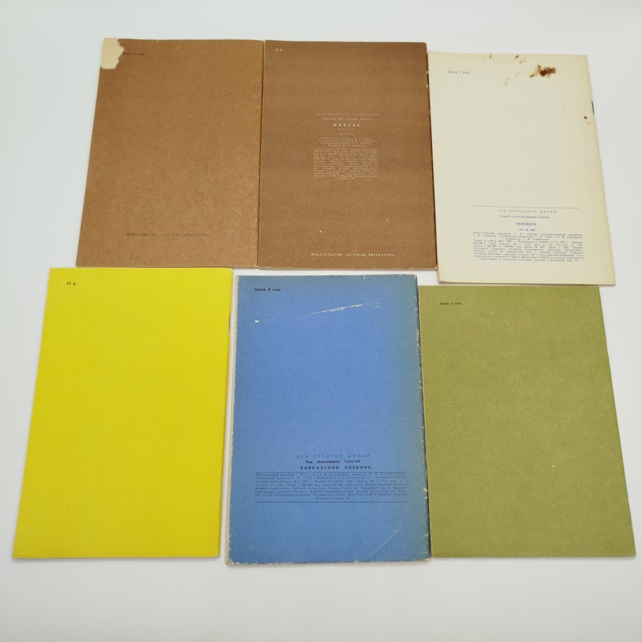 Набор из 6-ти детских книг (Л.Н. Толстой "Кавказский пленник", Н.В. Гоголь "Шинель", А.В. Кольцов "Песня пахаря", С.Е. Есенин "Черёмуха", И.А. Крылов "Квартет", сказки в пересказе А. Нечаева "Сума, дай ума"), бумага, печать, Издательство «Детская литература» (Детгиз), СССР, 1975-1987 гг.