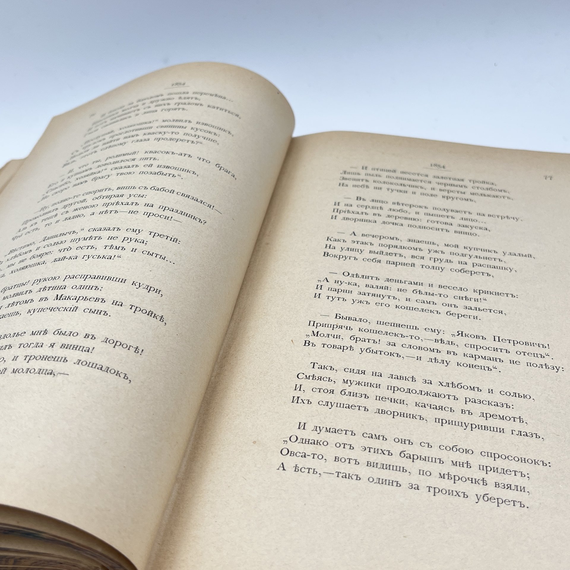 Книга "Сочинения И.С. Никитина, с его портретом, fac-simile и биографией, составленной редактором издания М.Ф. де-Пуле", в 2 томах в 1 книге, издание К.К. Шамова, бумага, печать, коленкор, тиснение, золочение, тонированный обрез, Российская империя, 1896 г.