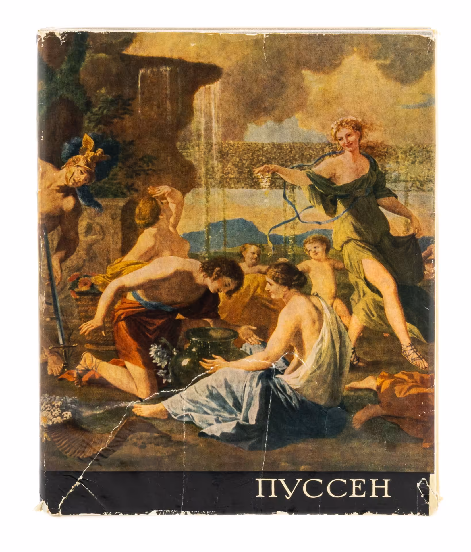 А.С. Гликман "Никола Пуссен", бумага, печать, суперобложка, изд. "Искусство", СССР, 1964 г., Издательство «Искусство»