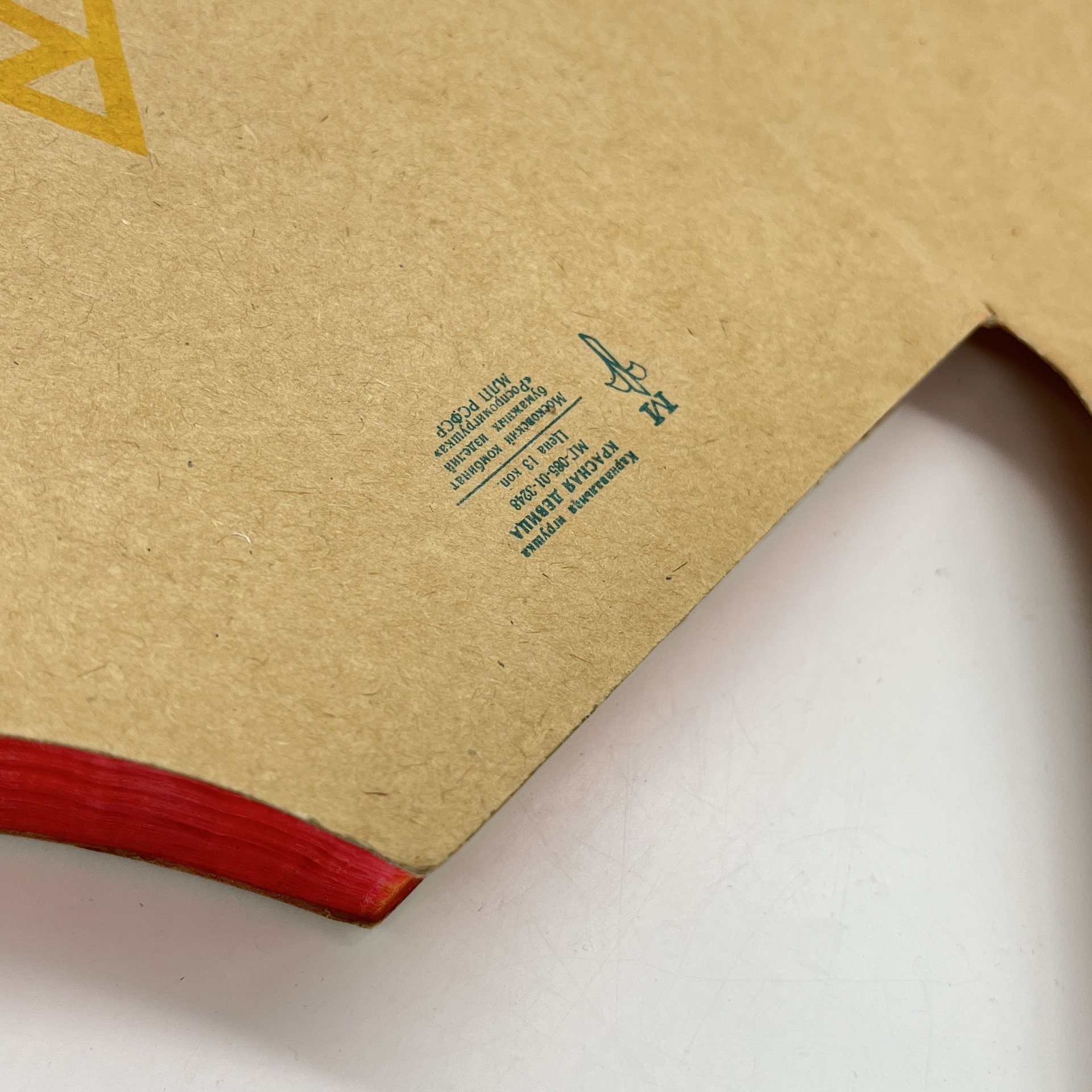 Новогоднее украшение (карнавальная игрушка) "Красная девица"