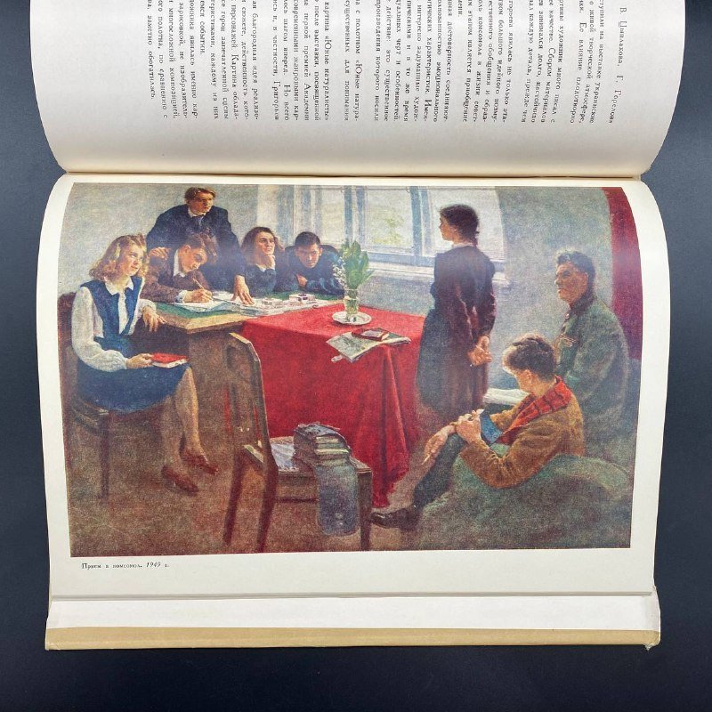 Книга "С. Григорьев", Т. Гурьева, Издательство «Советский художник»