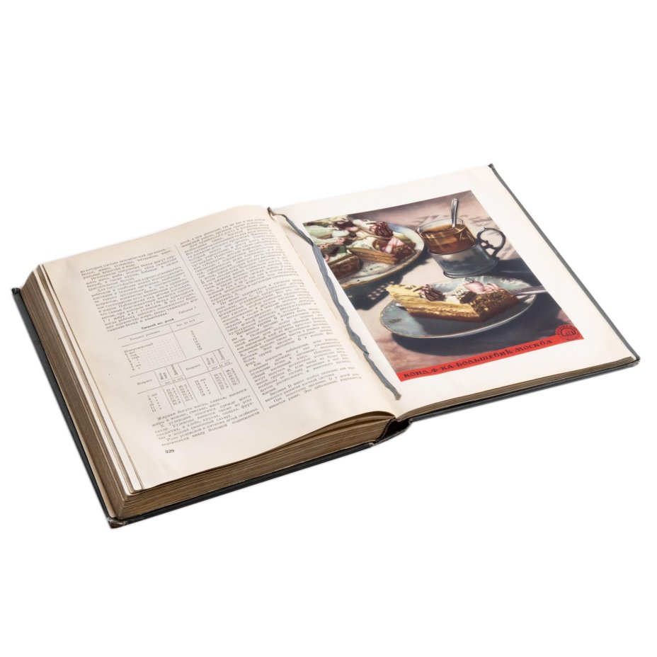 Книга "О вкусной и здоровой пище", издательство "Пищепромиздат", г. Москва