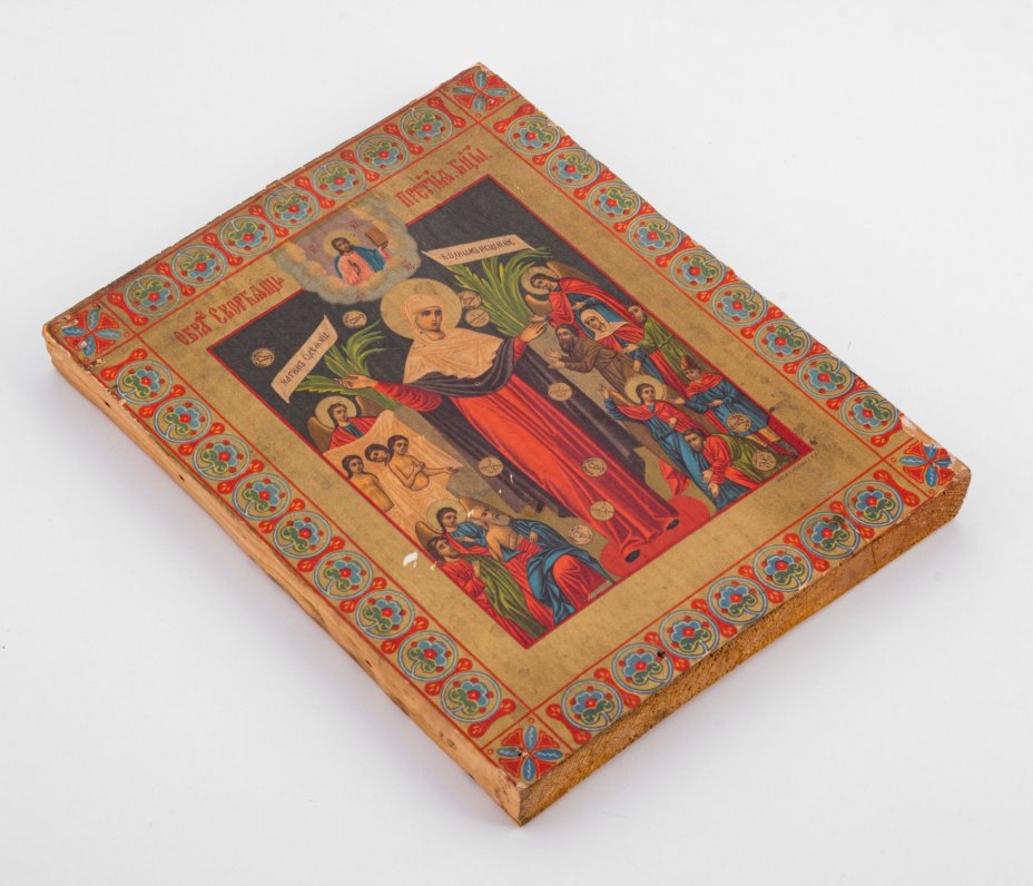 Икона Божией Матери "Всех скорбящих Радость" (с грошиками), Литографическая мастерская М.А. Козлова