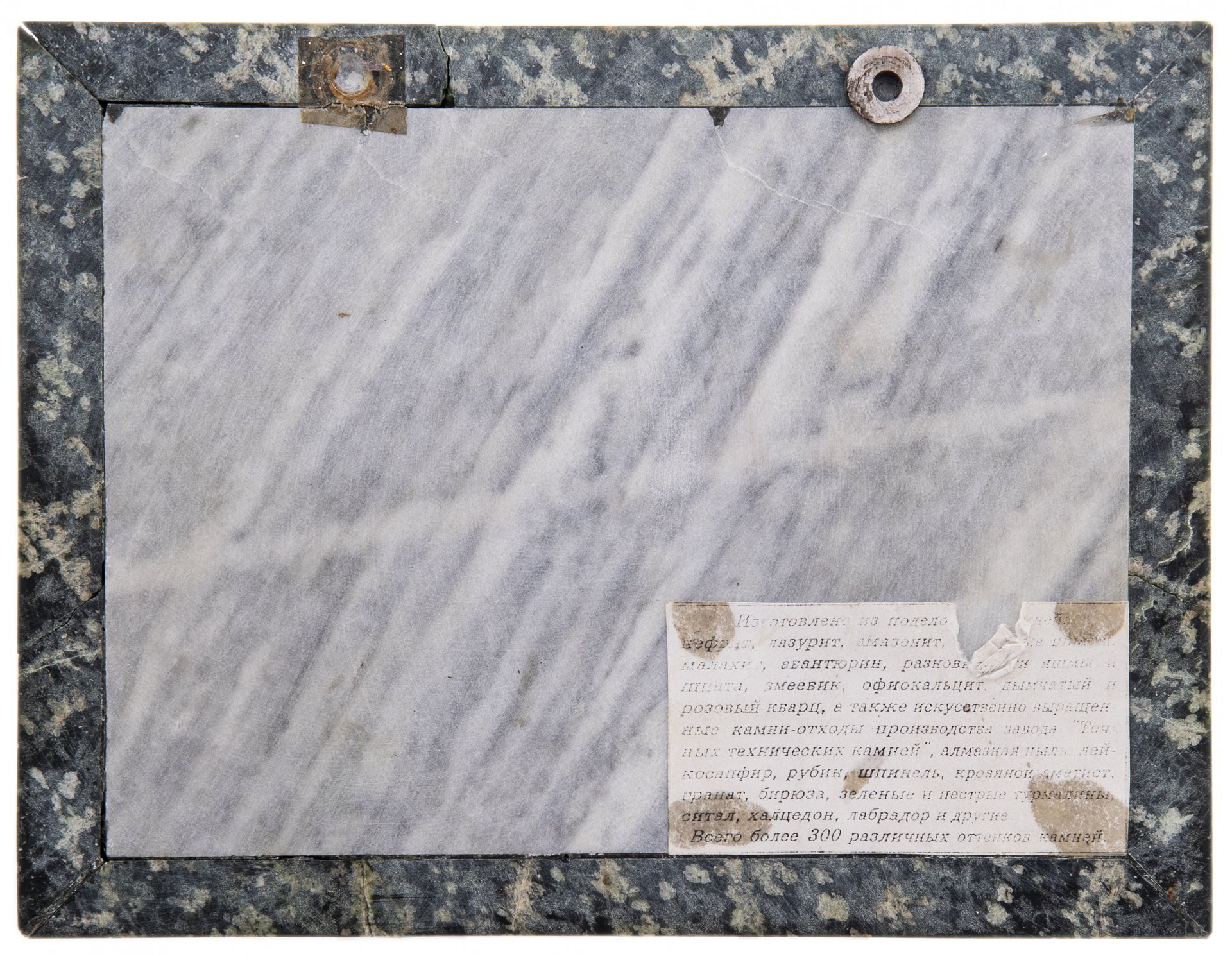 Картина-панно на камне "Закат"