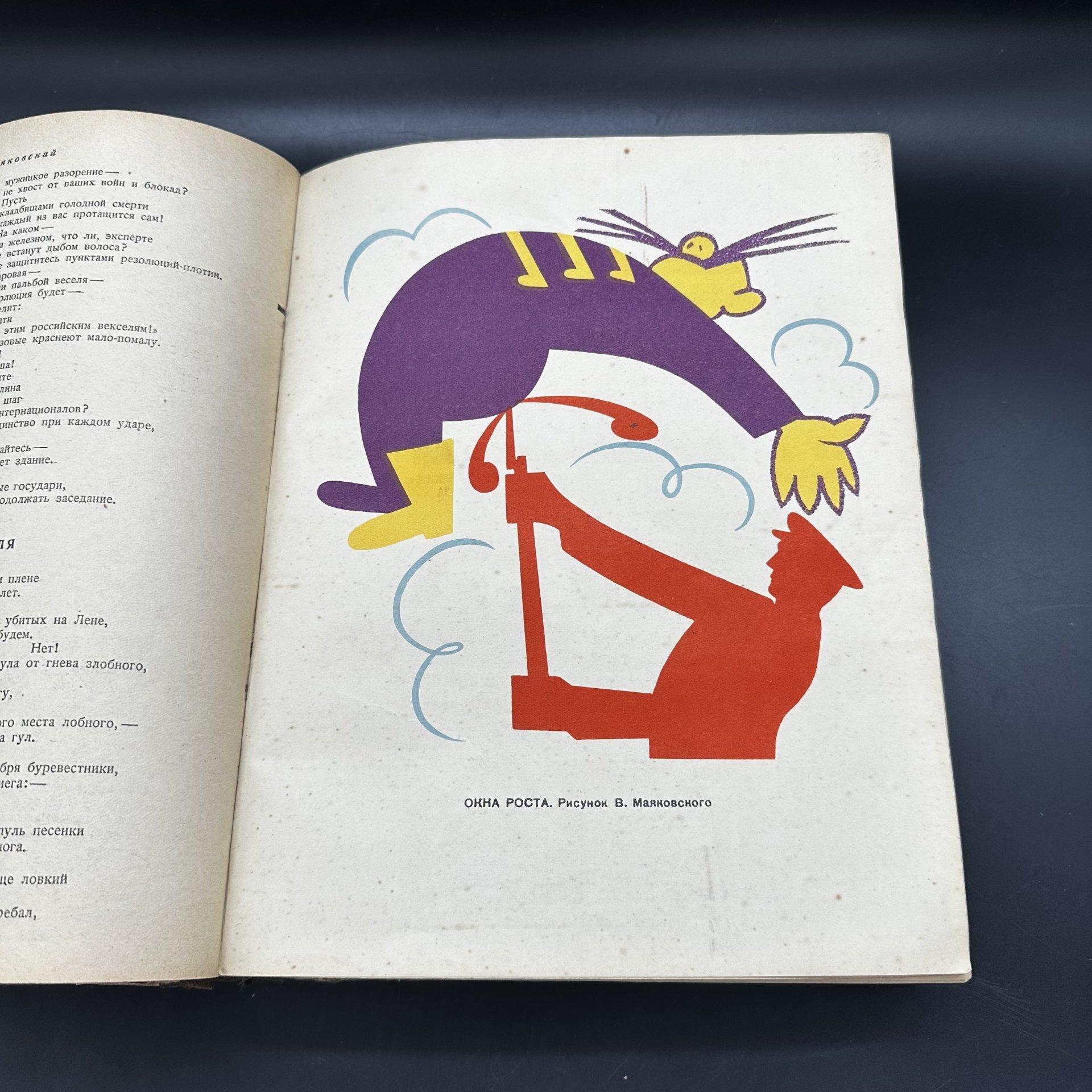 Книга "В.В. Маяковский. Сочинения в одном томе" под общей редакцией Н.Н. Асеева, Л.В. Маяковской, В.О. Перцовой и М.И. Серебрянского, Издательство «Художественная литература»