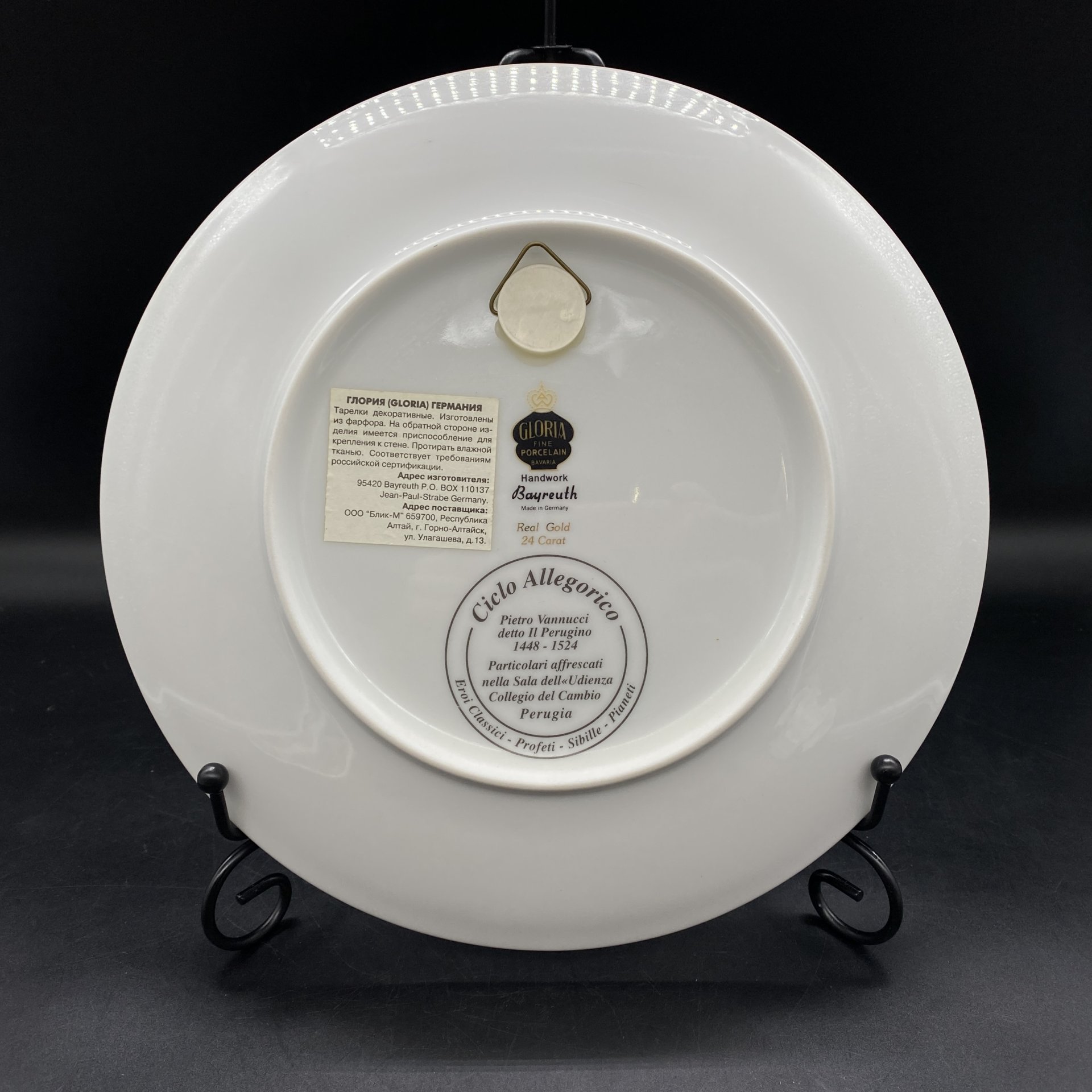 Тарелка настенная, Gloria Fine Porcelain Bavaria