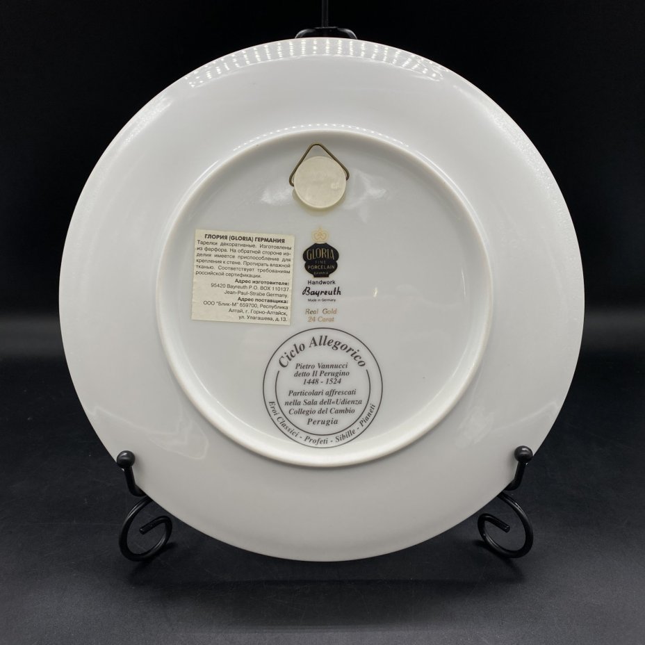 Тарелка настенная, Gloria Fine Porcelain Bavaria