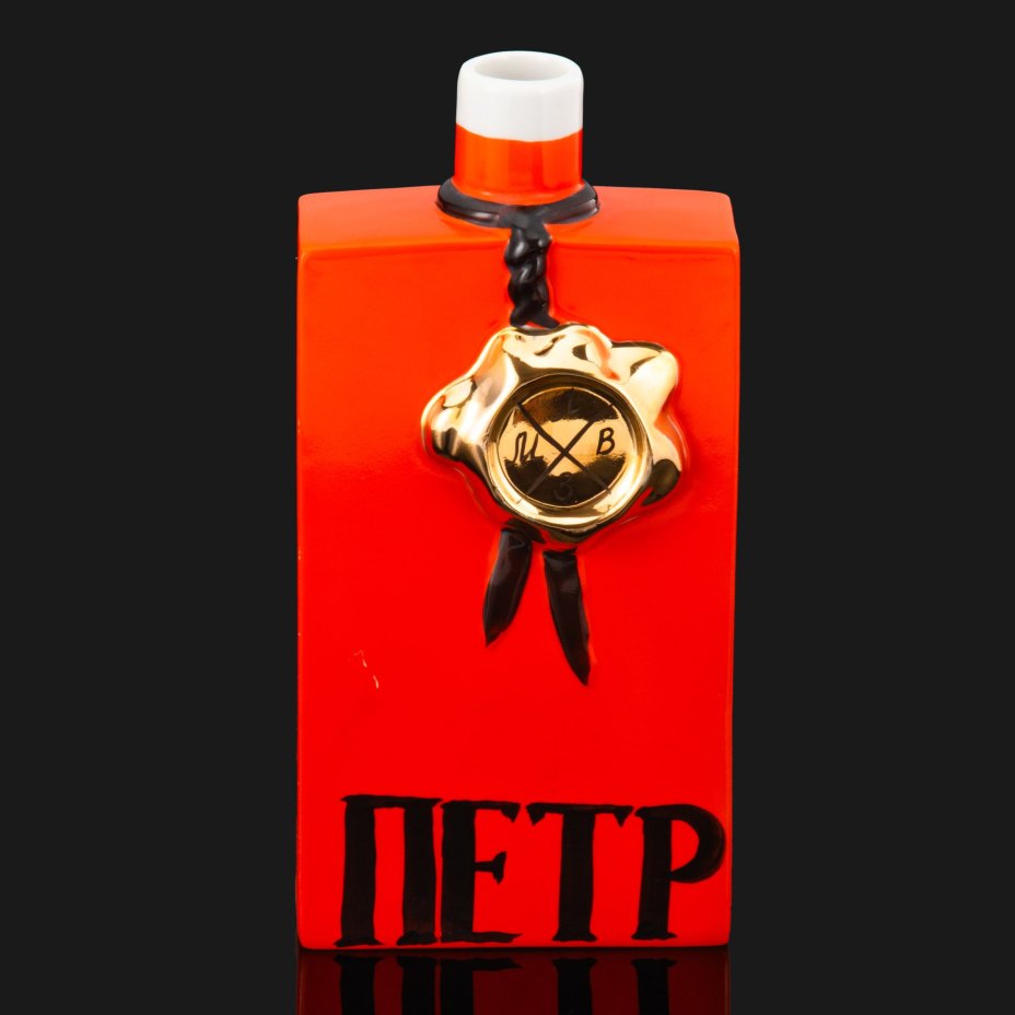 Штоф "Петровская" (Russian vodka) для Московского ликеро-водочного завода, художник П.В. Леонов, фарфор, крытье, роспись, золочение, Дулевский фарфоровый завод (Дулёво), Дулевский фарфоровый завод (Дулёво)