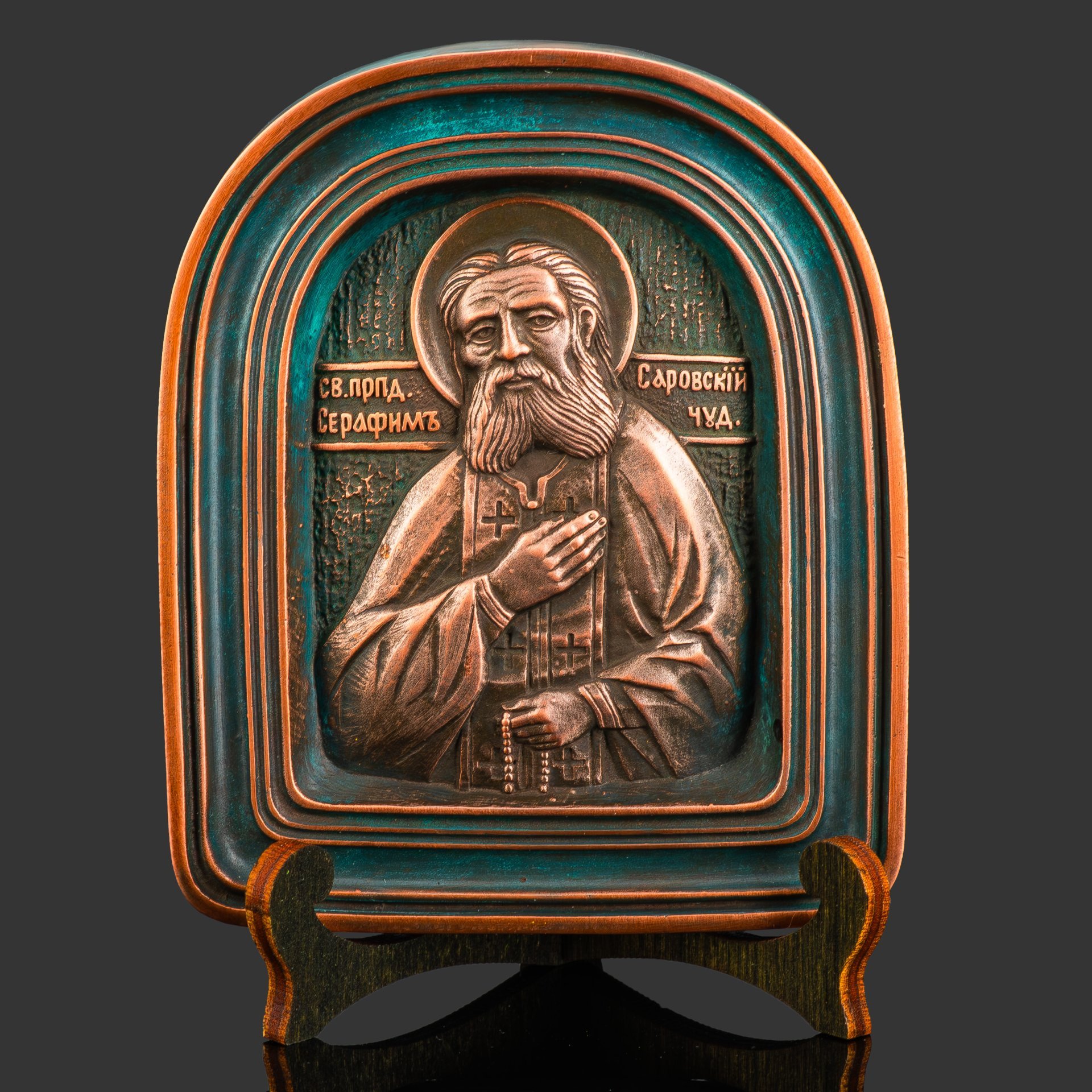 Икона "Серафим Саровский" дорожная