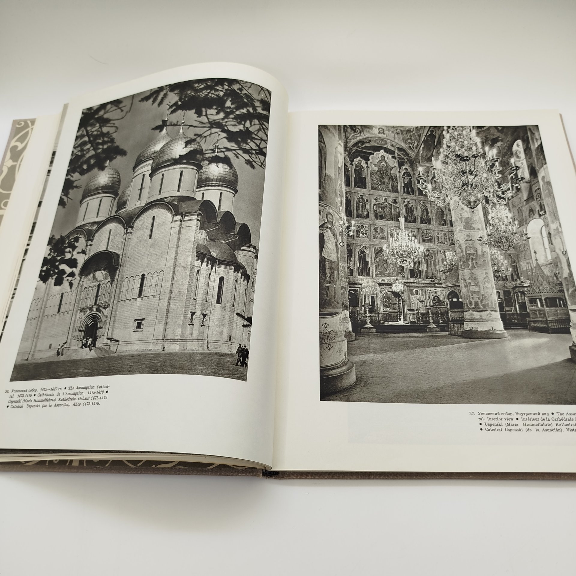 Книга (альбом) "Московский Кремль", составители А.А. Гончарова и Н.В. Гордеев, бумага, печать, Издательство «Советский художник», СССР, 1966 г.