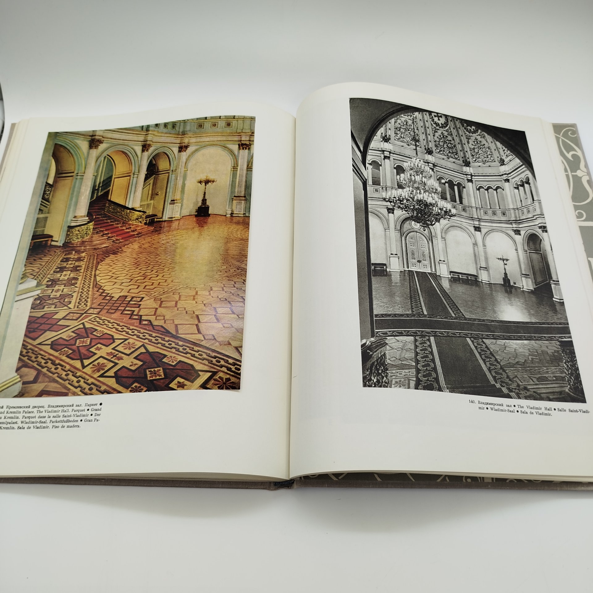 Книга (альбом) "Московский Кремль", составители А.А. Гончарова и Н.В. Гордеев, бумага, печать, Издательство «Советский художник», СССР, 1966 г.