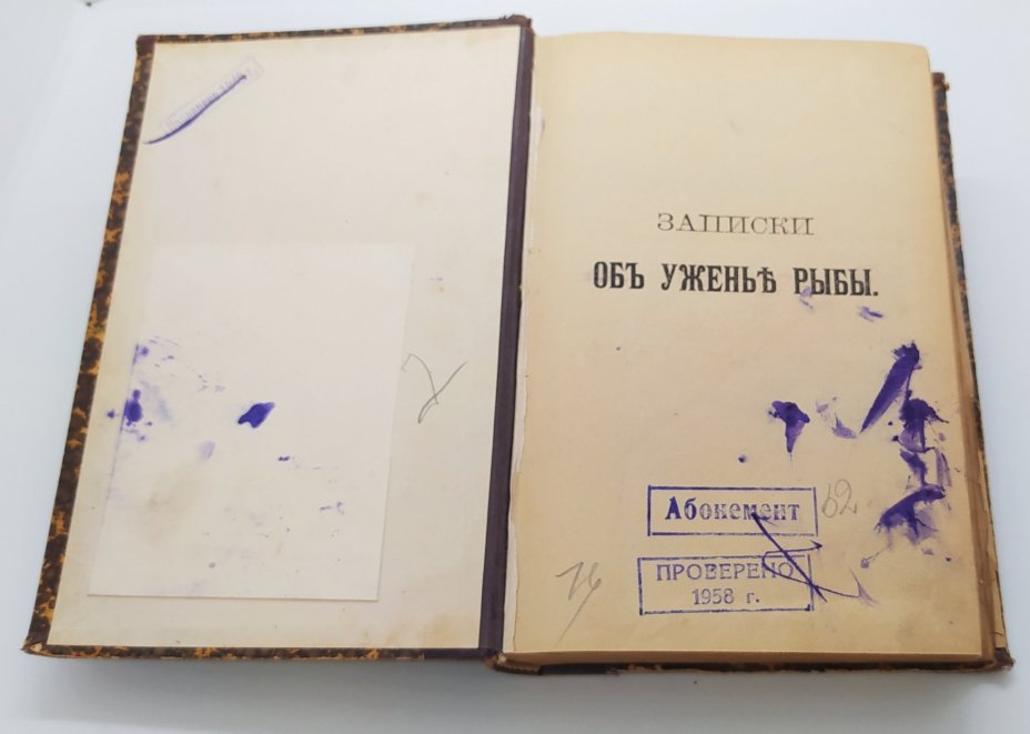 Аксаков С.Т. "Сочинения" (т. 2)