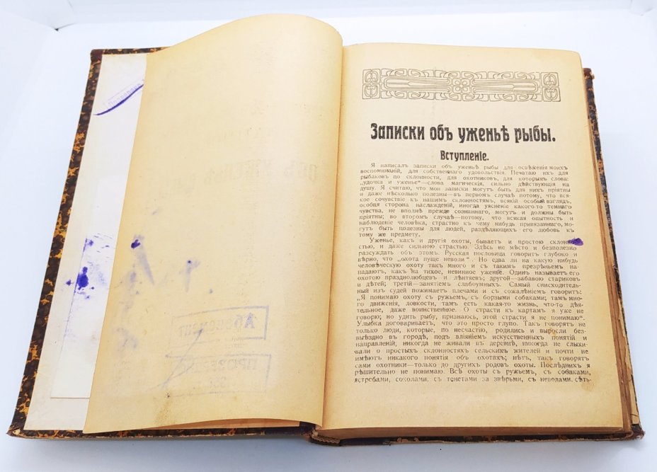 Аксаков С.Т. "Сочинения" (т. 2)