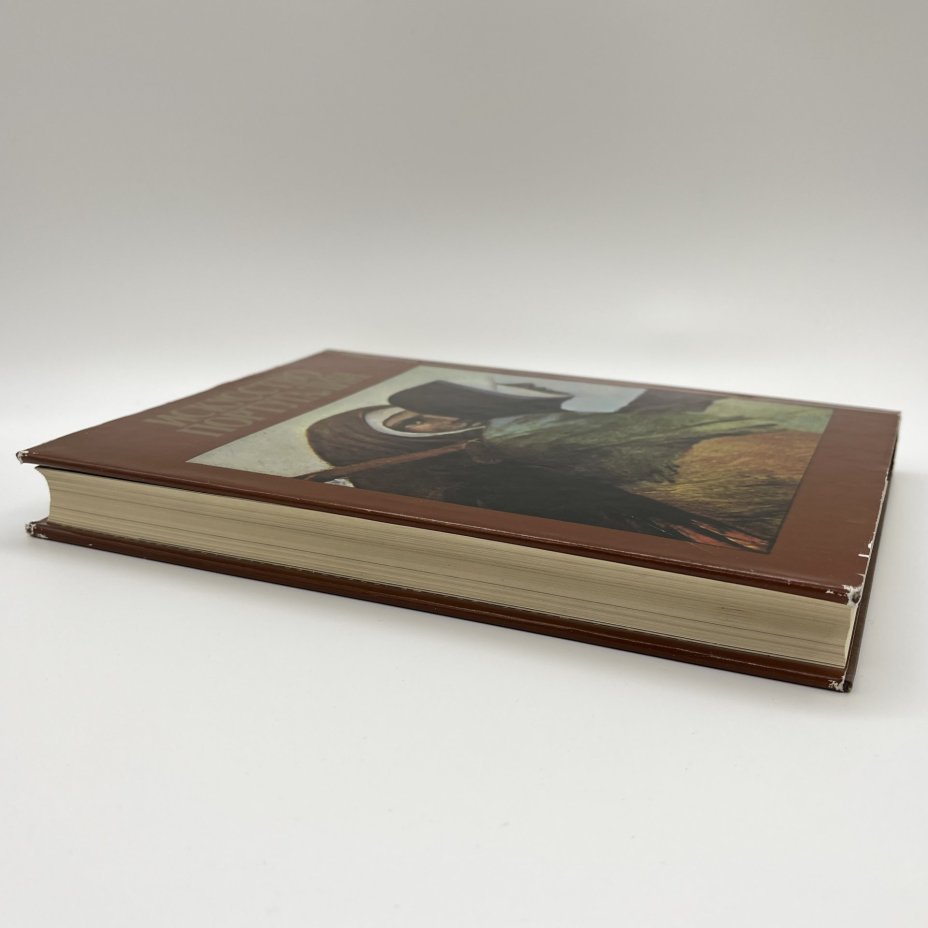 Книга Т. П. Каптеревой "Искусство Португалии", бумага, печать, Издательство «Изобразительное искусство», СССР, 1990 г., Издательство «Изобразительное искусство»