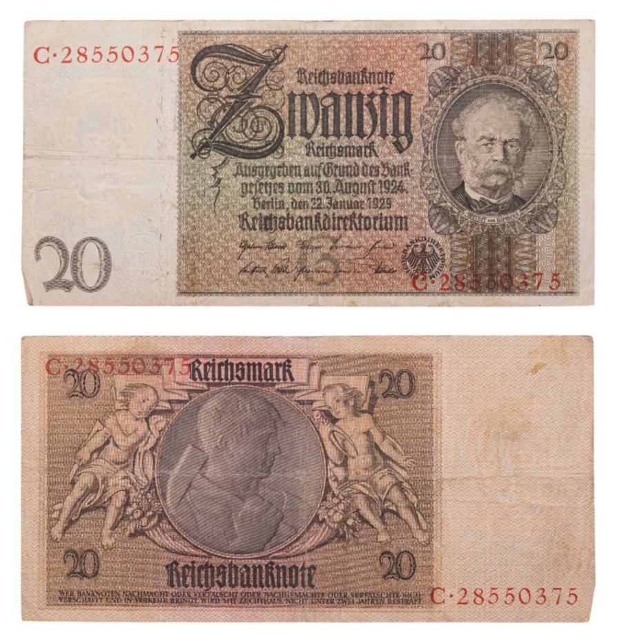 Германия 20 марок 1929 года