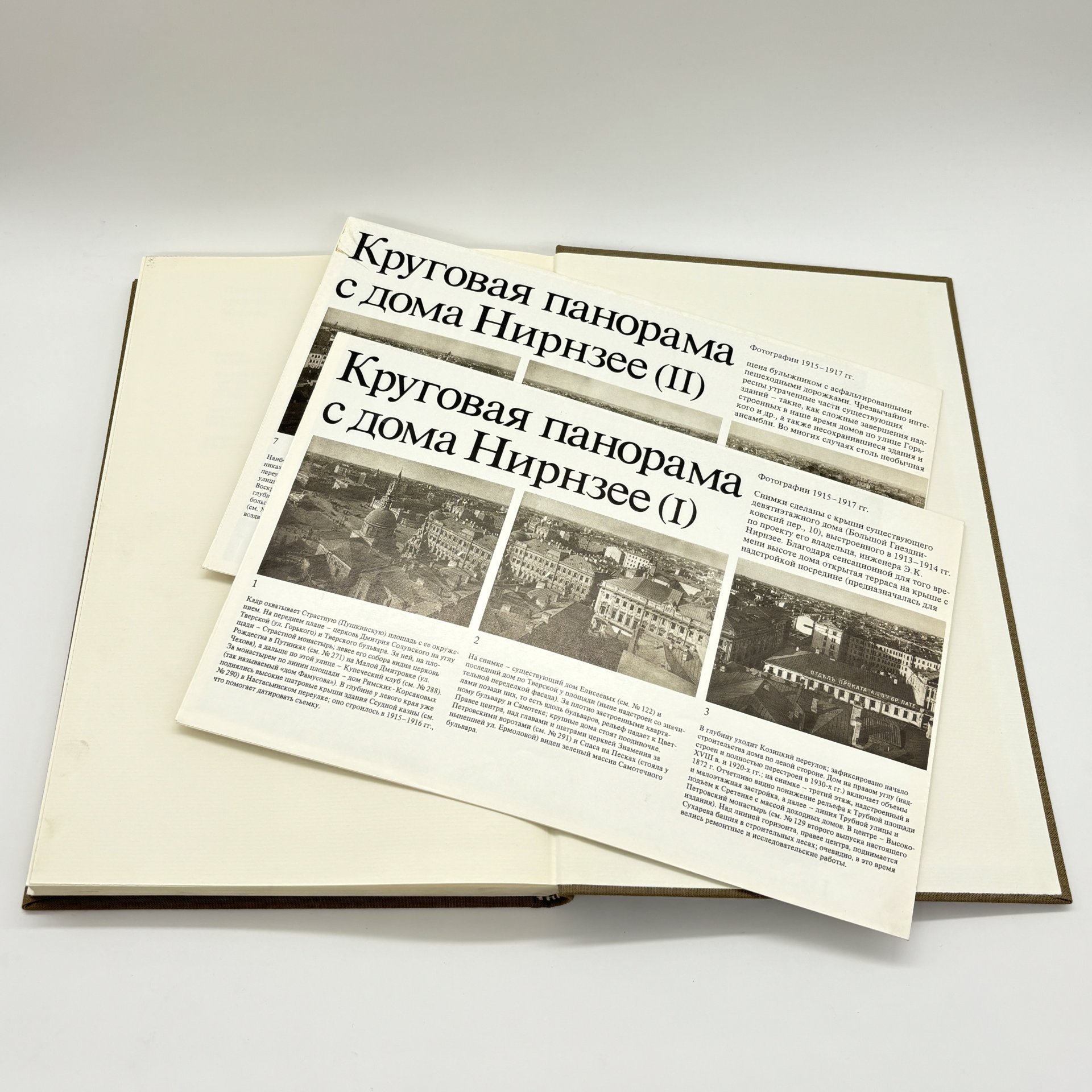 Книга "Памятники архитектуры Москвы. Земляной город",, Издательство «Искусство»
