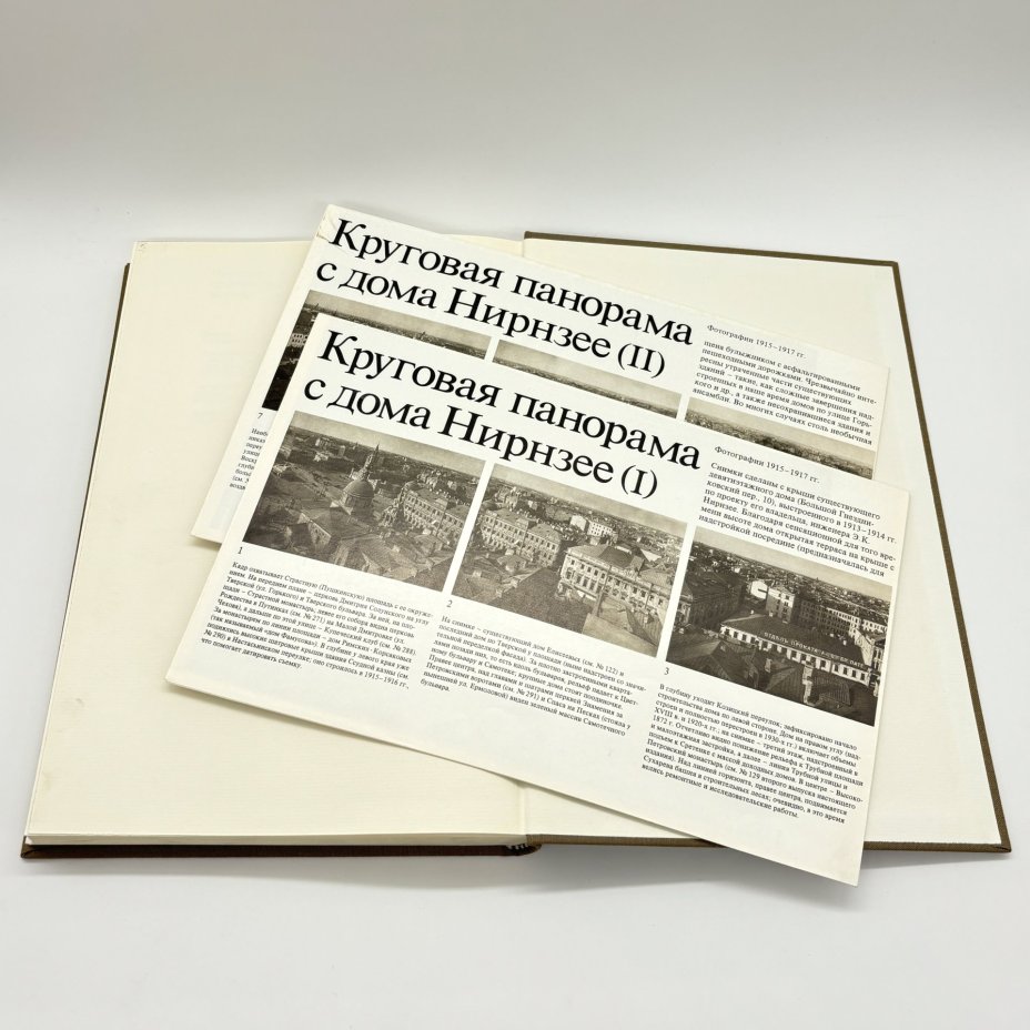 Книга "Памятники архитектуры Москвы. Земляной город",, Издательство «Искусство»