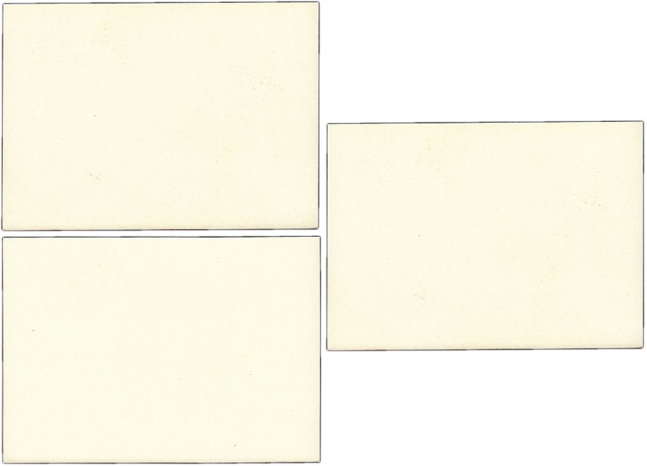 Набор из 3-х открыток "Филателия" Москва, 1978-1990