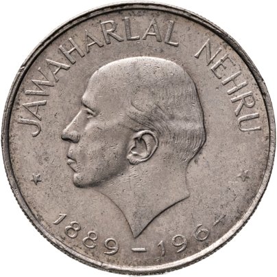 Индия 1 рупия (rupee) 1964 "Смерть Джавахарлала Неру", знак монетного двора: "♦" - Бомбей