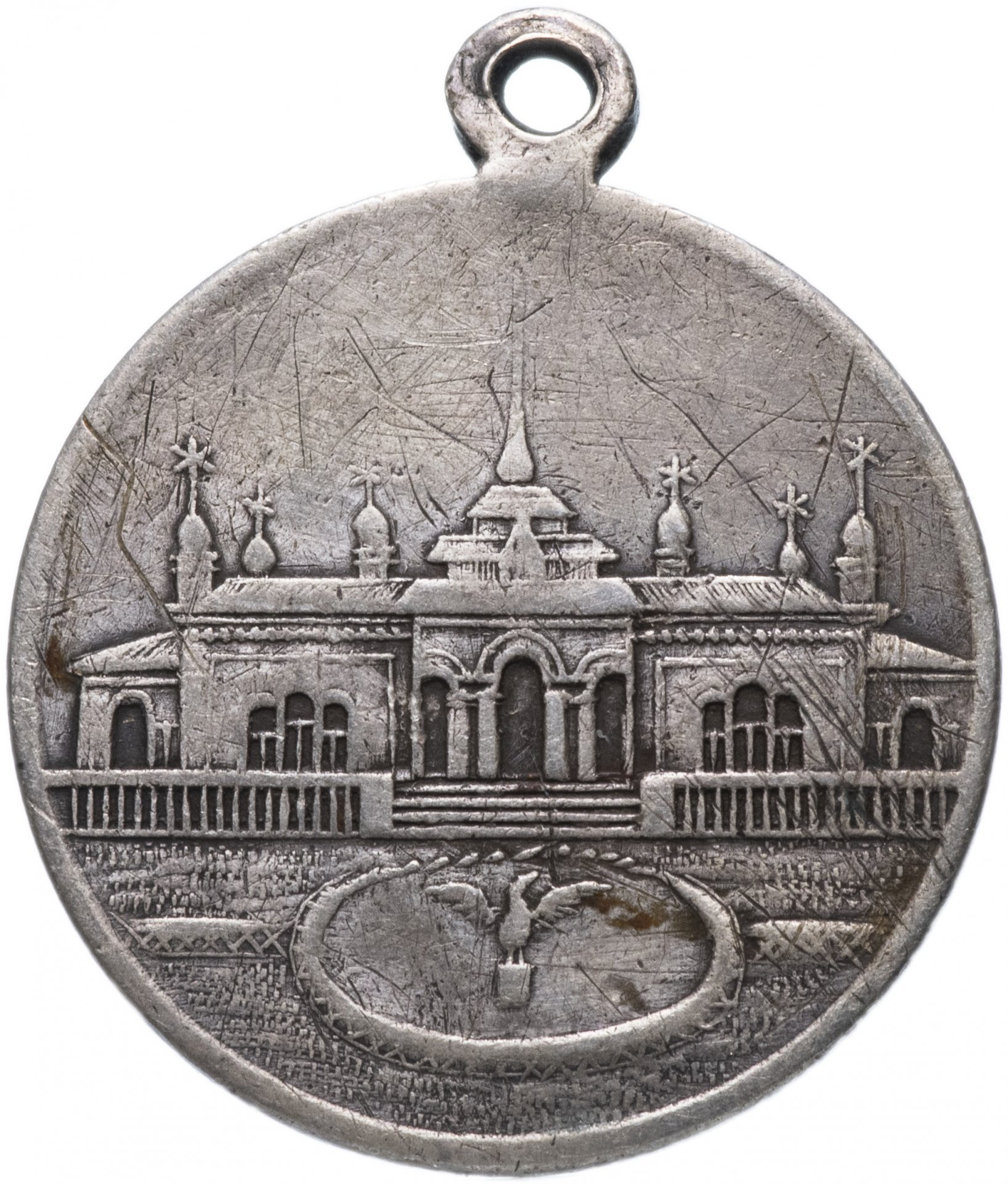 Жетон “Перловка. 3 августа 1897”