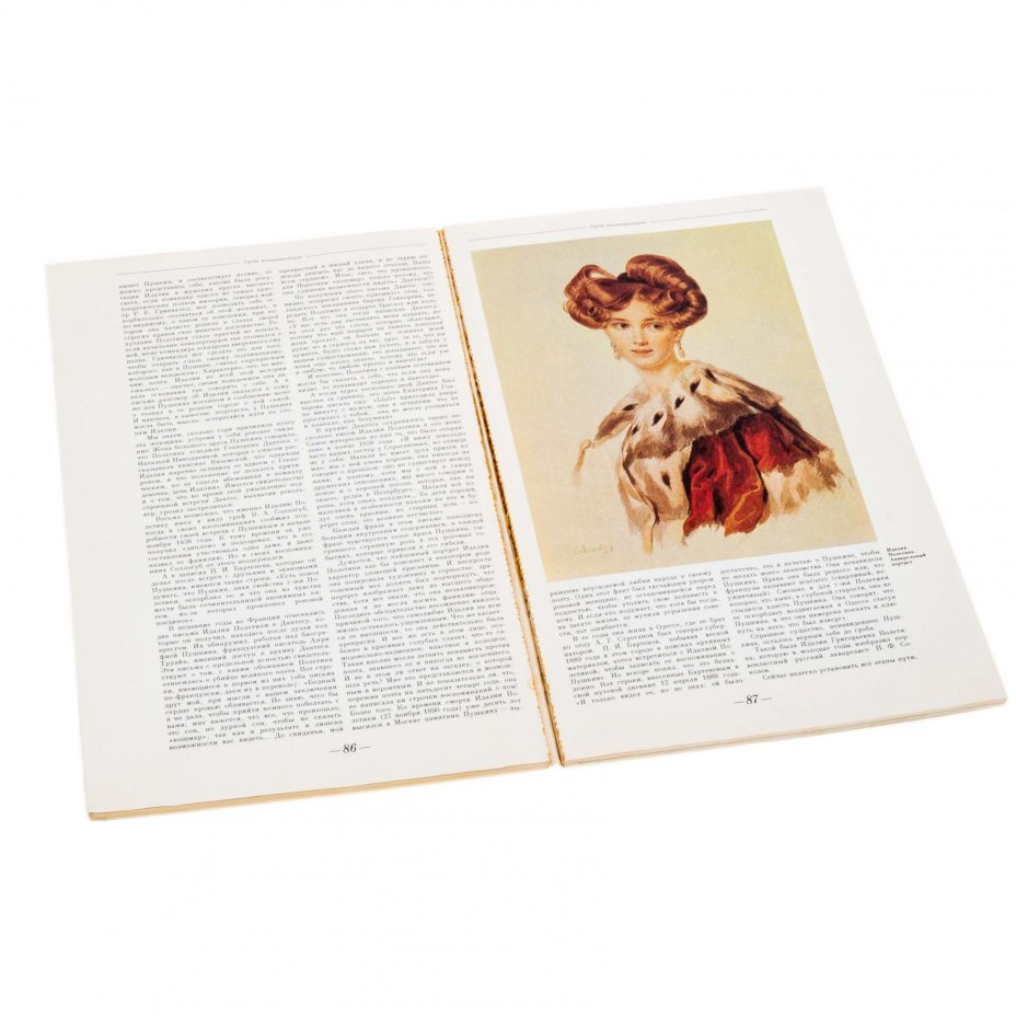 Книга "Памятники Отечества"