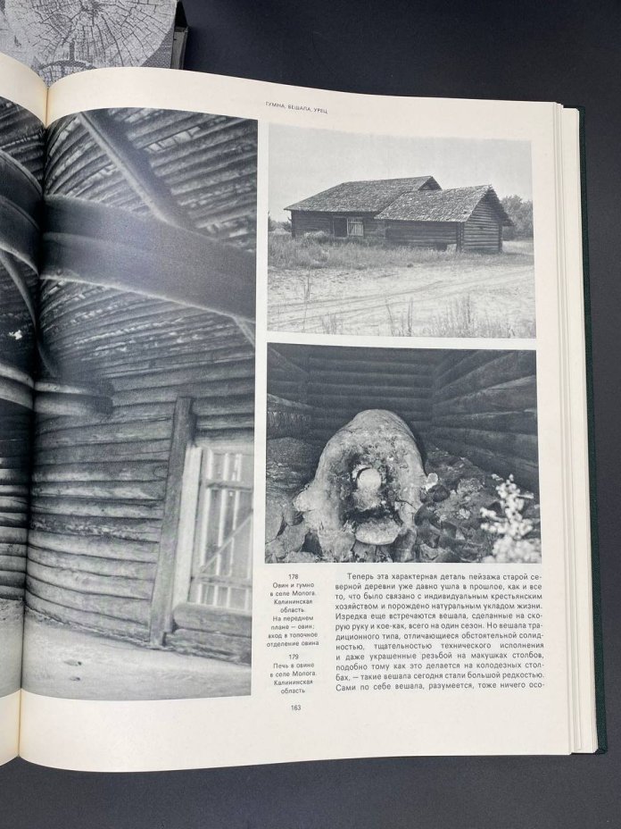 Книга А.В.Ополовников "Русское деревянное зодчество", Издательство «Искусство»