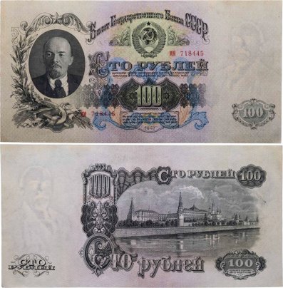 100 рублей 1947 16 лент в гербе, тип литер Большая/Большая, серия ММ